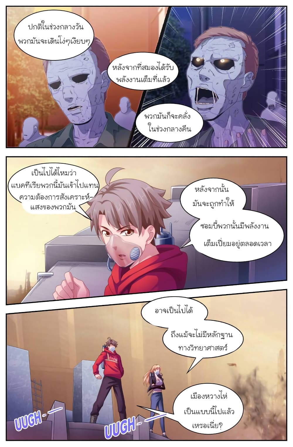 I Have a Mansion In The Post-Apocalyptic World page 3