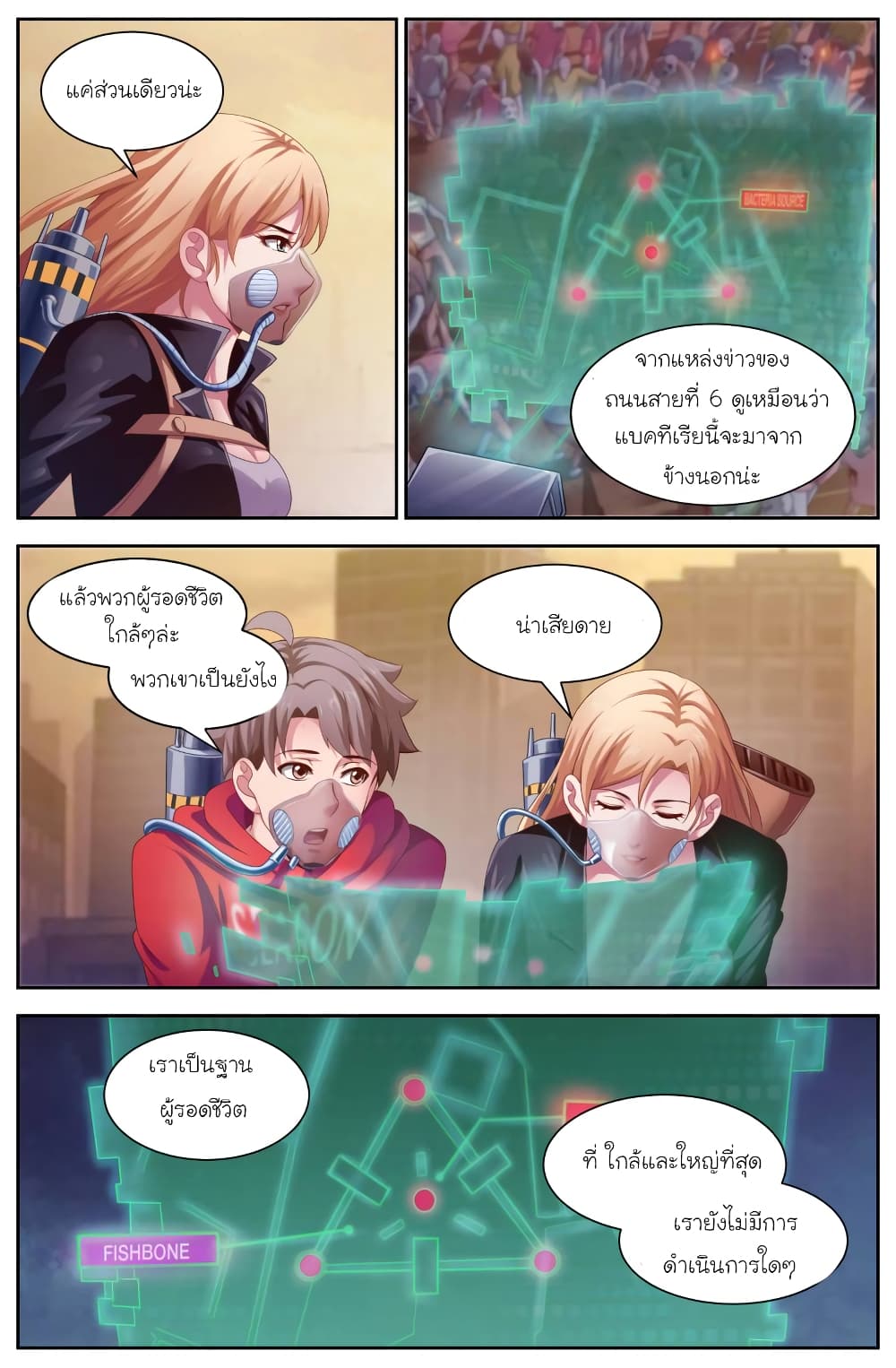 I Have a Mansion In The Post-Apocalyptic World page 4