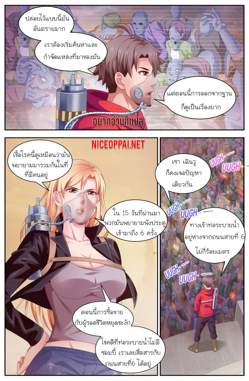 I Have a Mansion In The Post-Apocalyptic World page 5