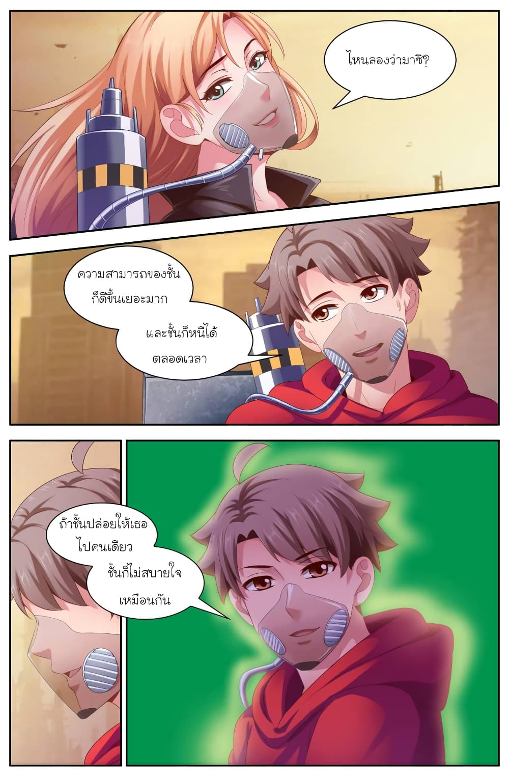 I Have a Mansion In The Post-Apocalyptic World page 7