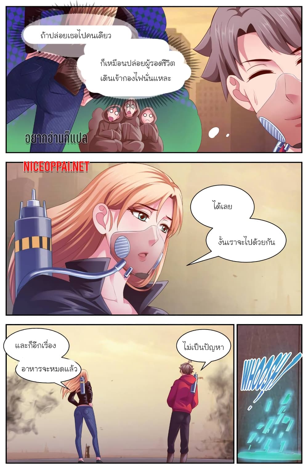 I Have a Mansion In The Post-Apocalyptic World page 8