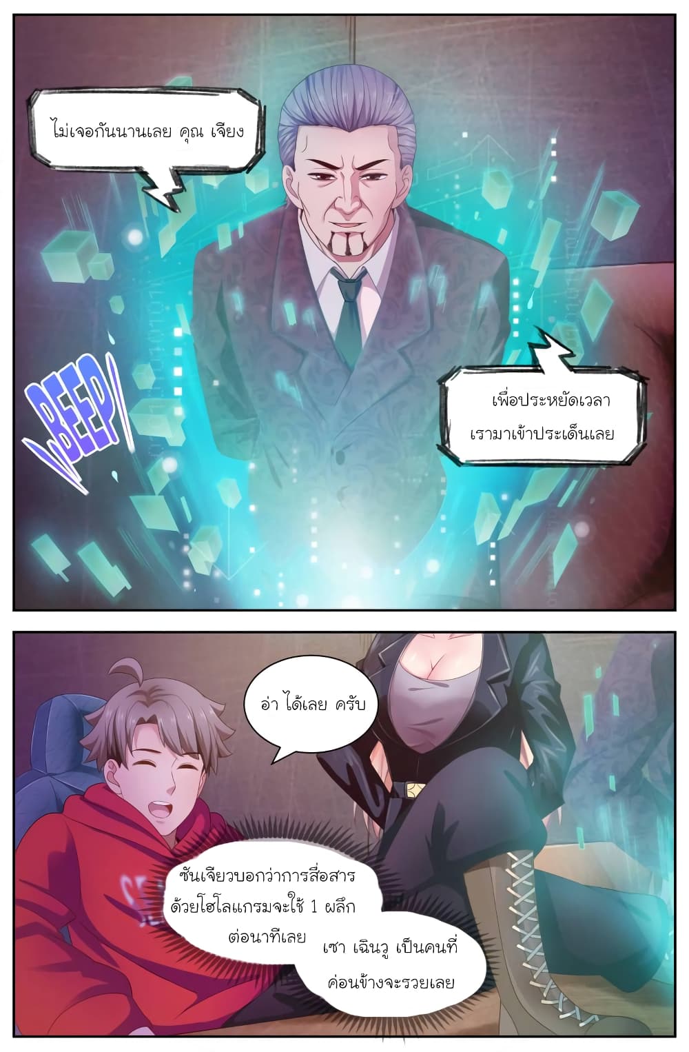 I Have a Mansion In The Post-Apocalyptic World page 9