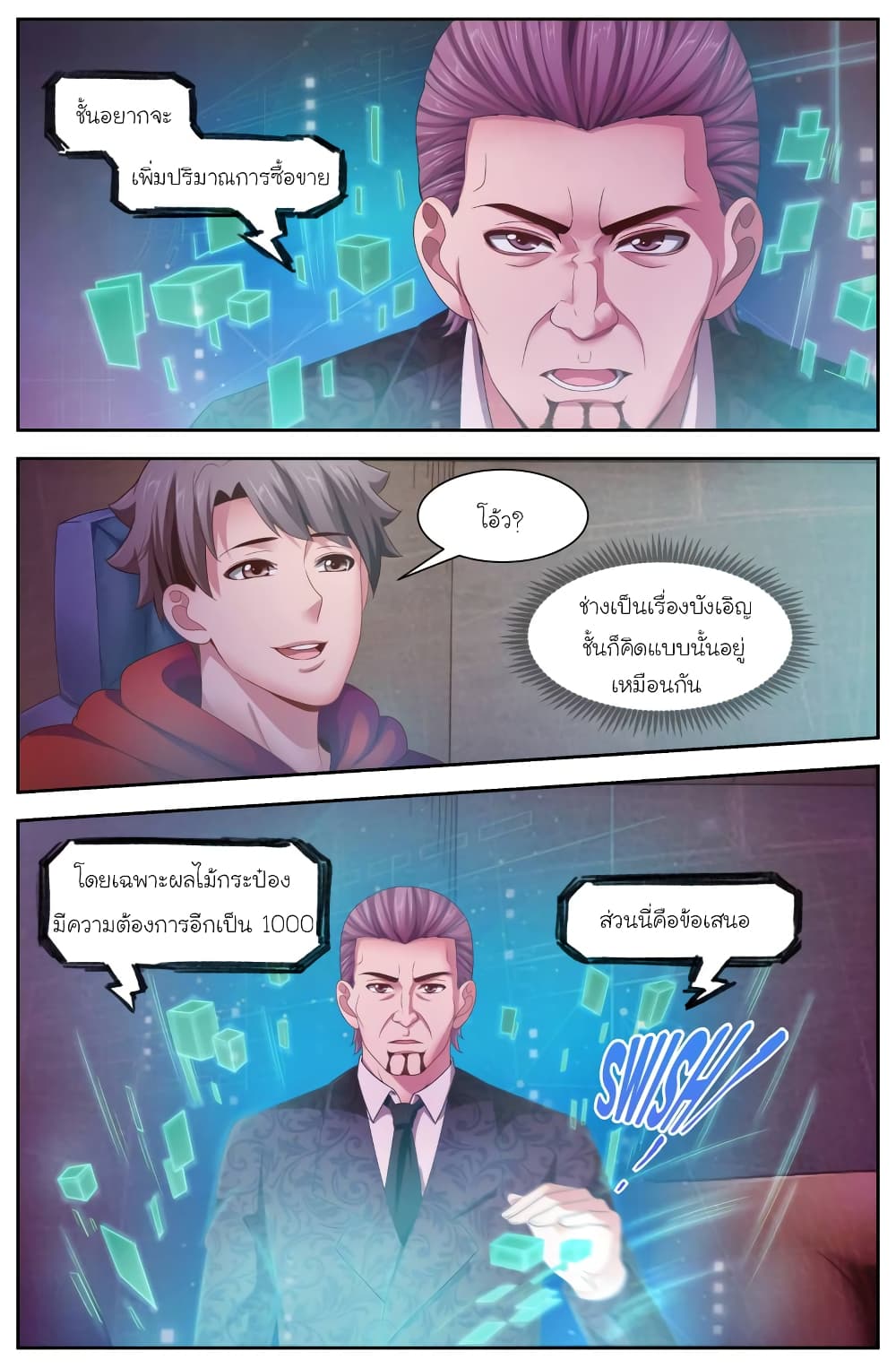 I Have a Mansion In The Post-Apocalyptic World page 10