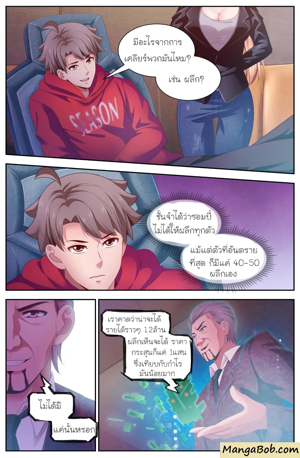 I Have a Mansion In The Post-Apocalyptic World page 3