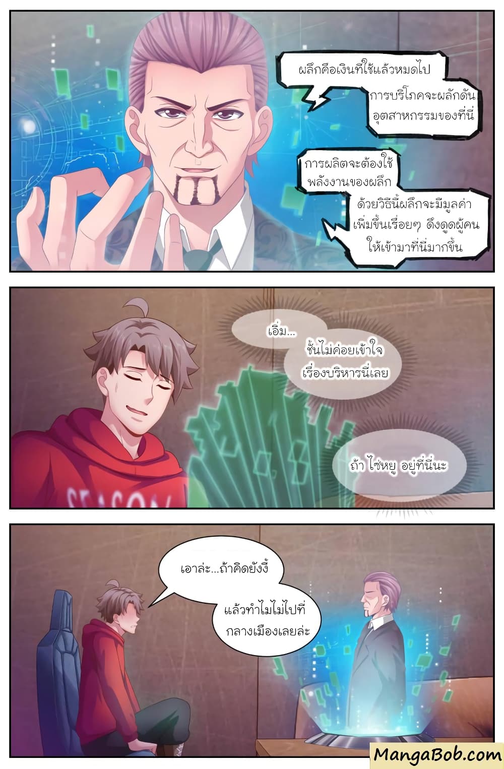 I Have a Mansion In The Post-Apocalyptic World page 6