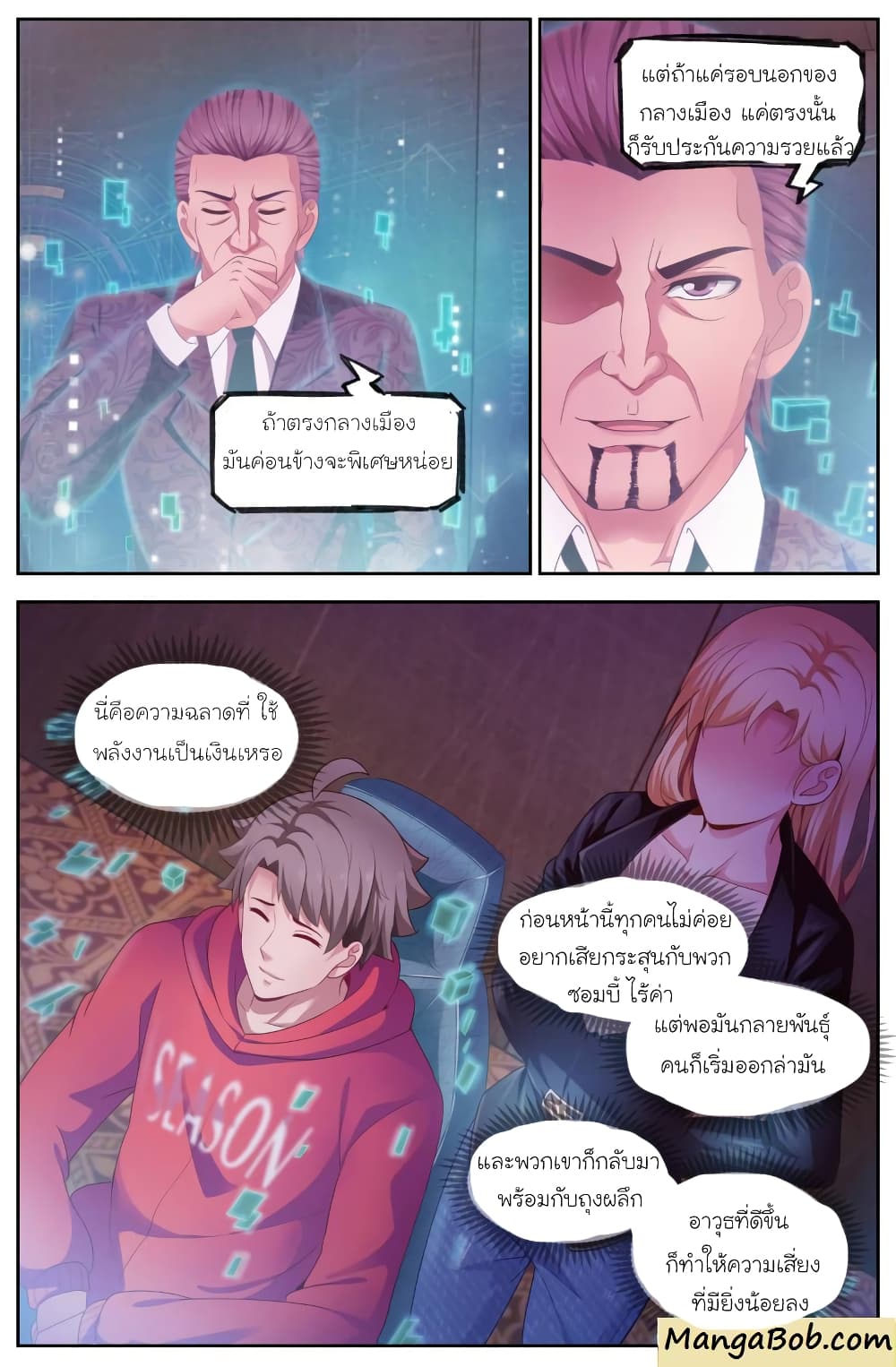 I Have a Mansion In The Post-Apocalyptic World page 7