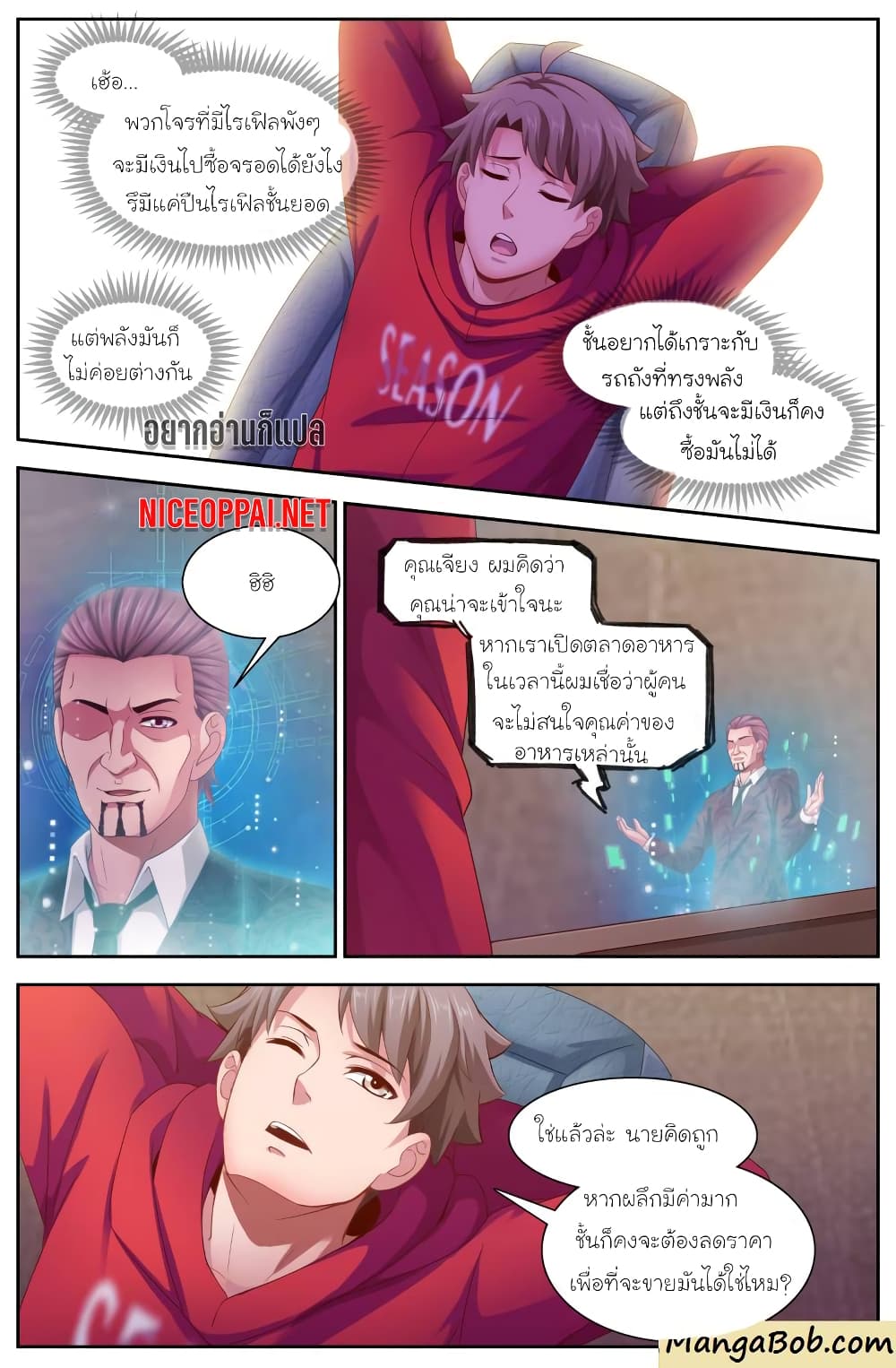 I Have a Mansion In The Post-Apocalyptic World page 8