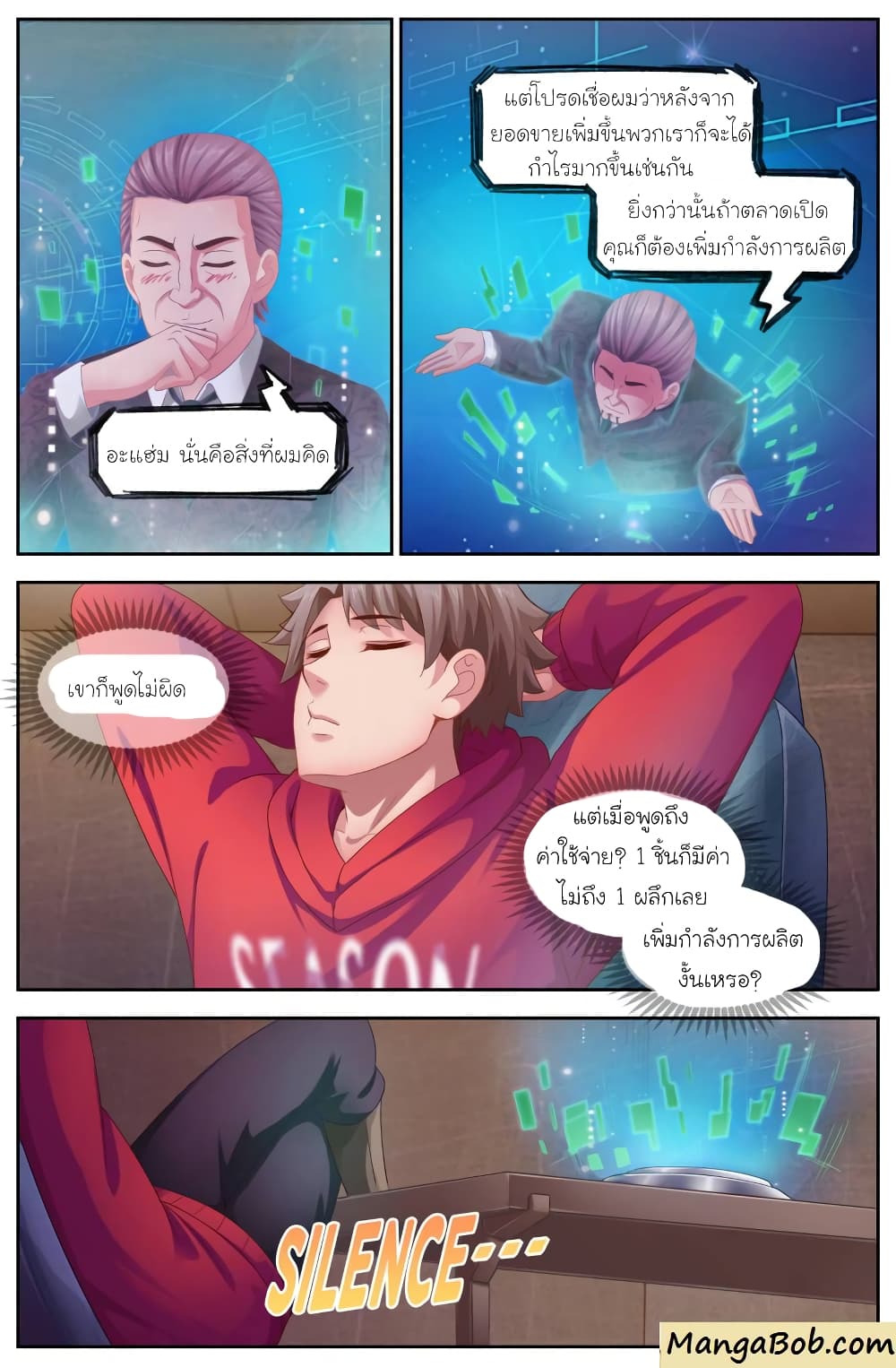 I Have a Mansion In The Post-Apocalyptic World page 9