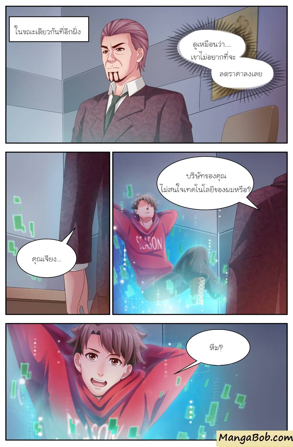 I Have a Mansion In The Post-Apocalyptic World page 10