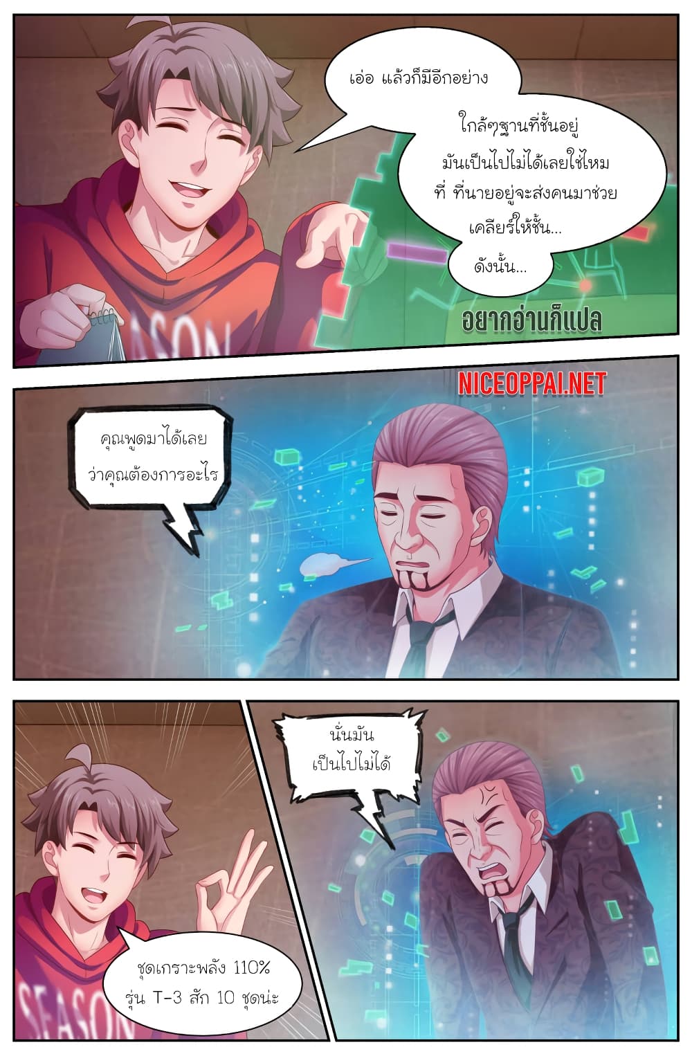 I Have a Mansion In The Post-Apocalyptic World page 2