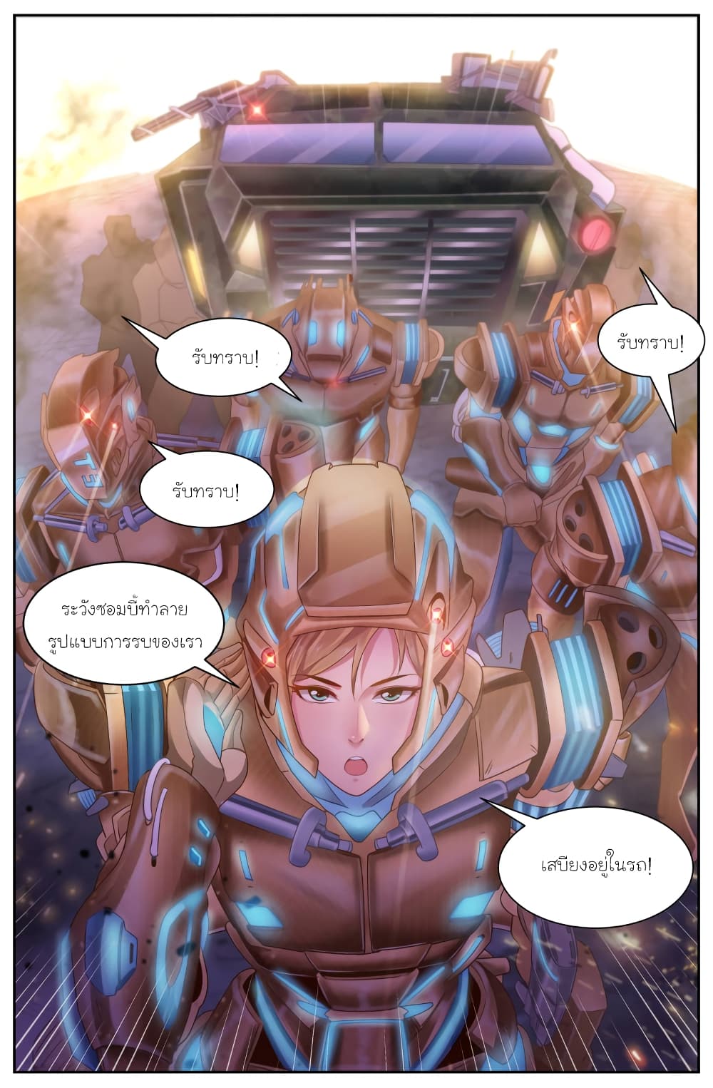 I Have a Mansion In The Post-Apocalyptic World page 7