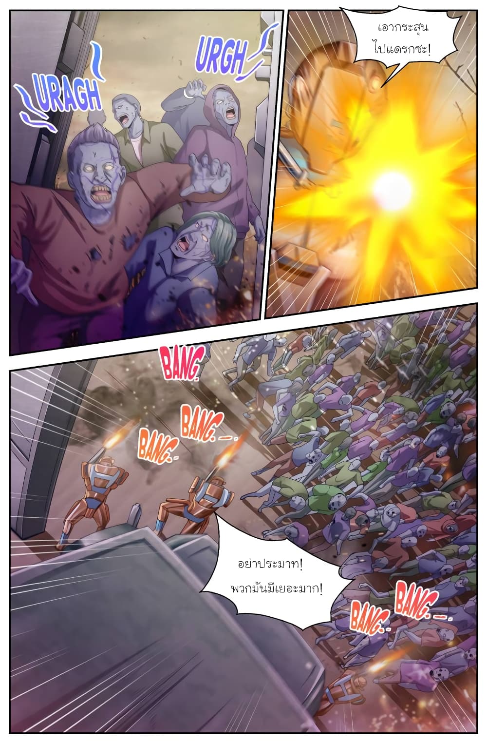 I Have a Mansion In The Post-Apocalyptic World page 9
