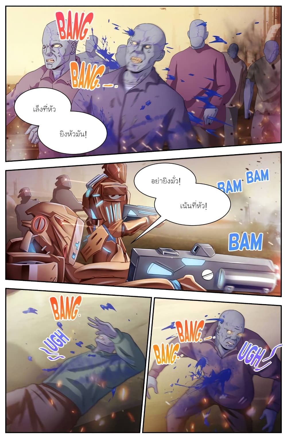 I Have a Mansion In The Post-Apocalyptic World page 10