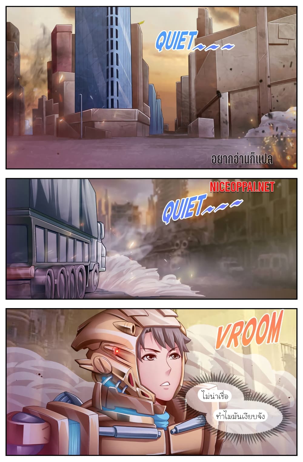 I Have a Mansion In The Post-Apocalyptic World page 2