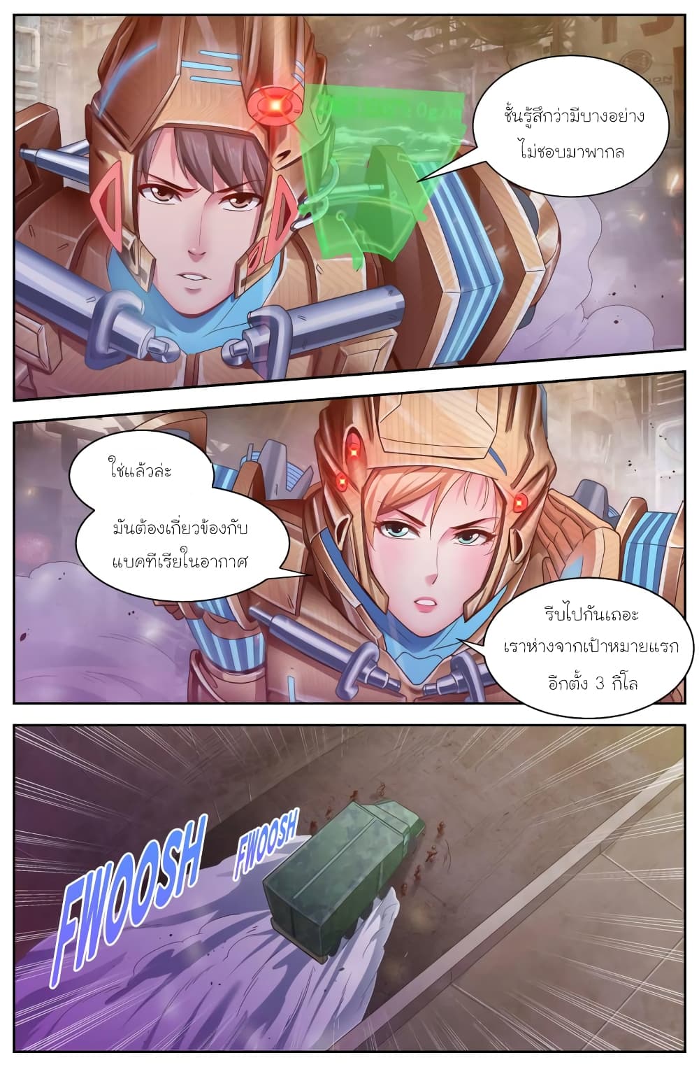 I Have a Mansion In The Post-Apocalyptic World page 4