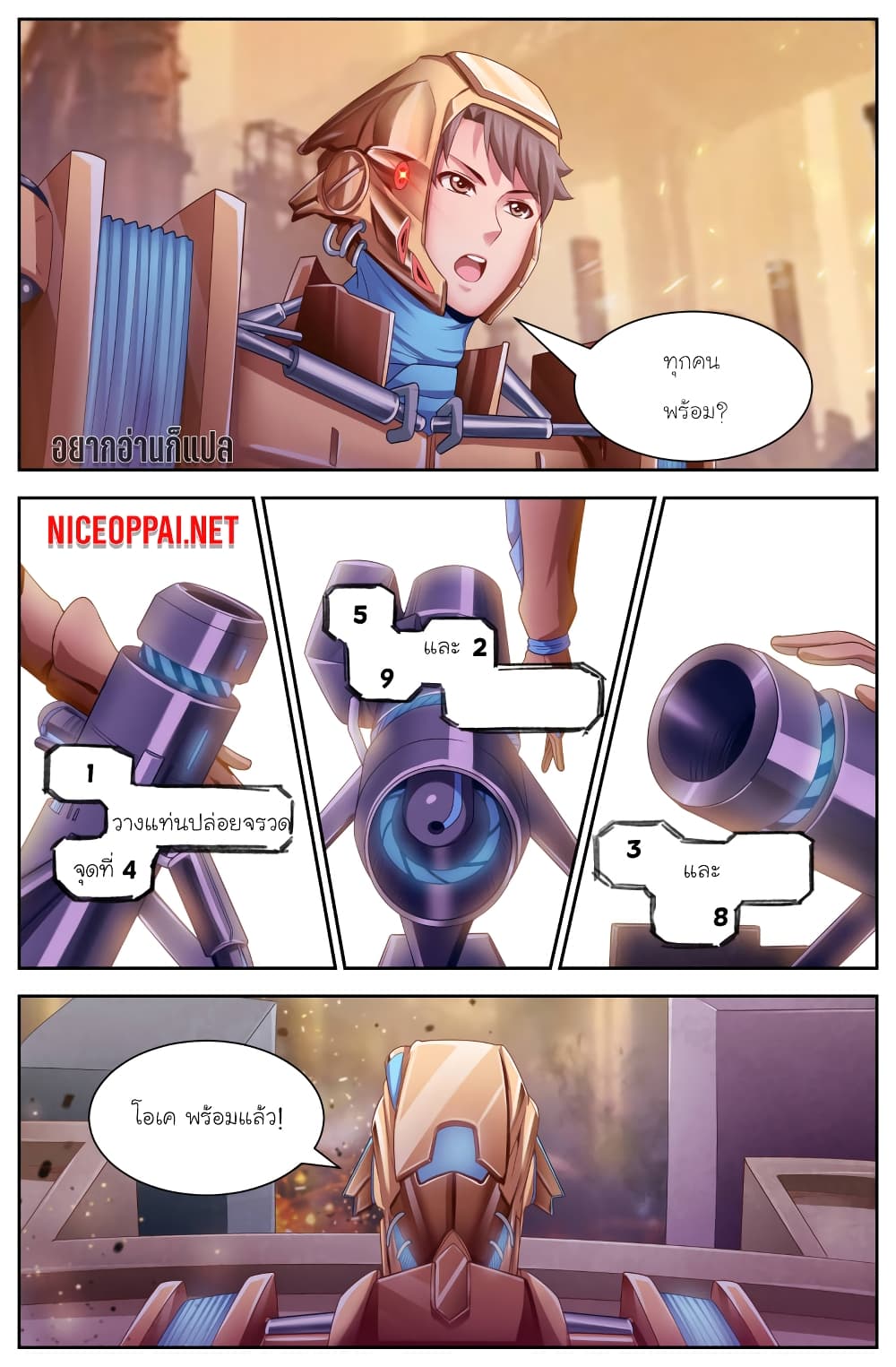 I Have a Mansion In The Post-Apocalyptic World page 5