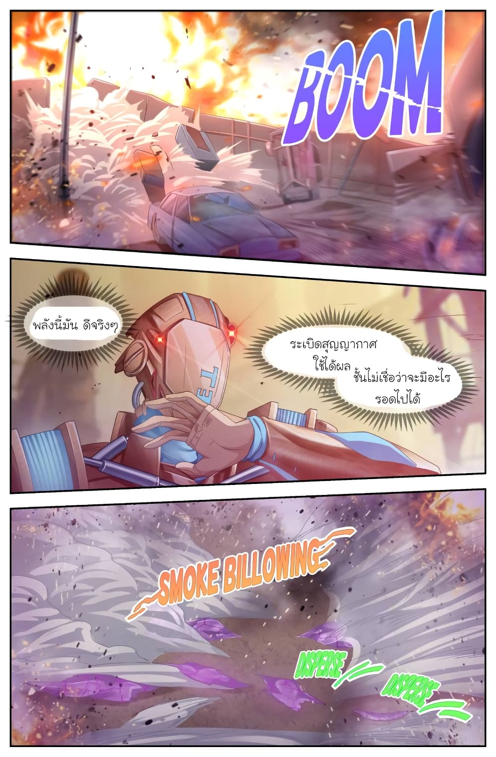 I Have a Mansion In The Post-Apocalyptic World page 7