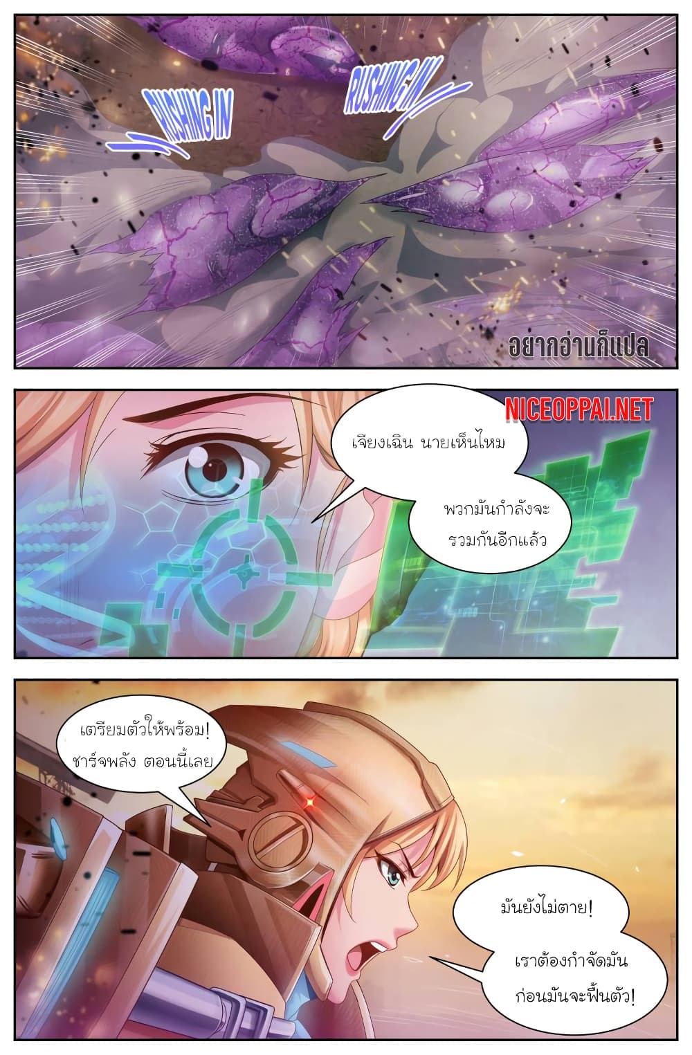 I Have a Mansion In The Post-Apocalyptic World page 8