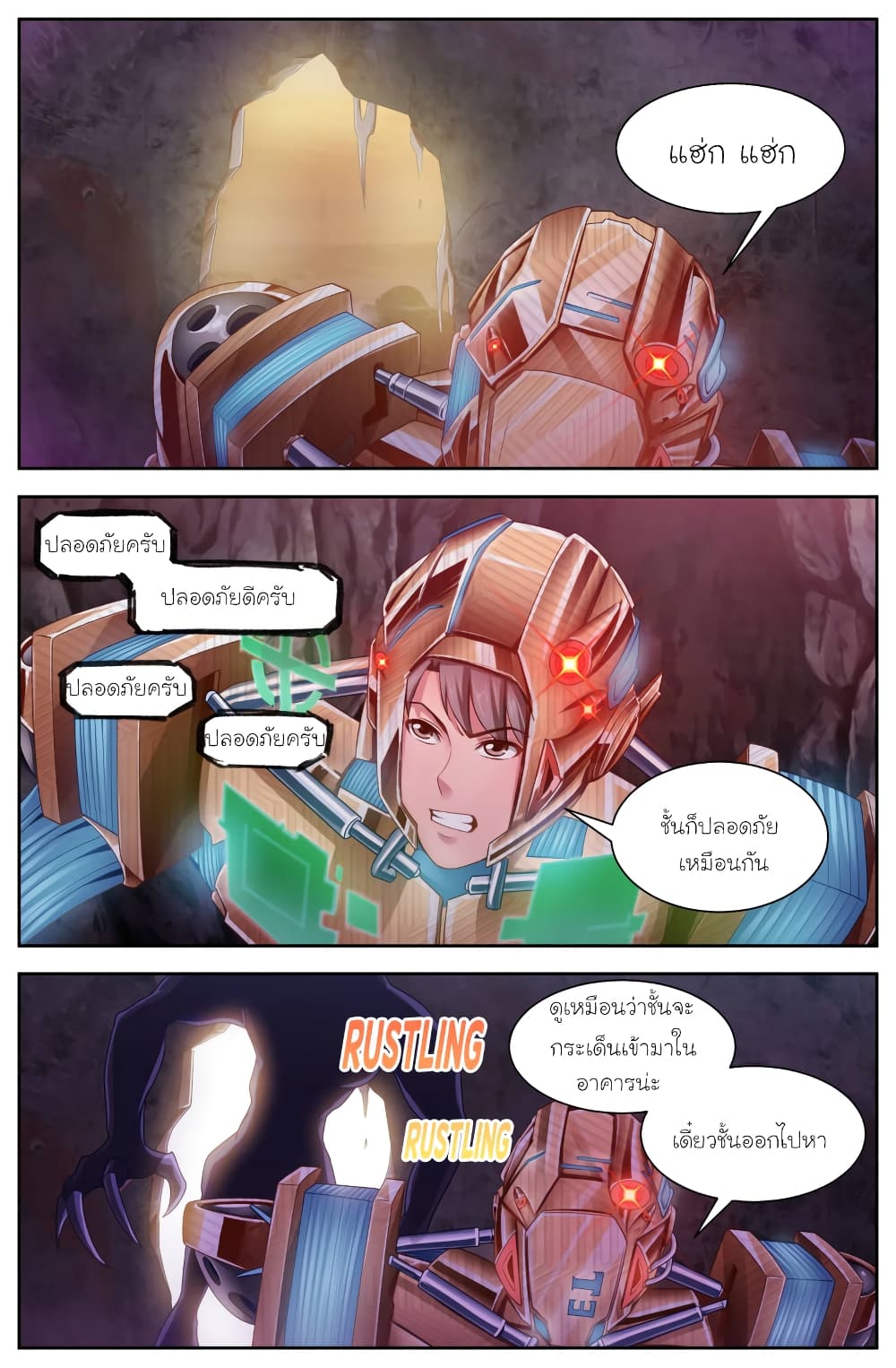 I Have a Mansion In The Post-Apocalyptic World page 4