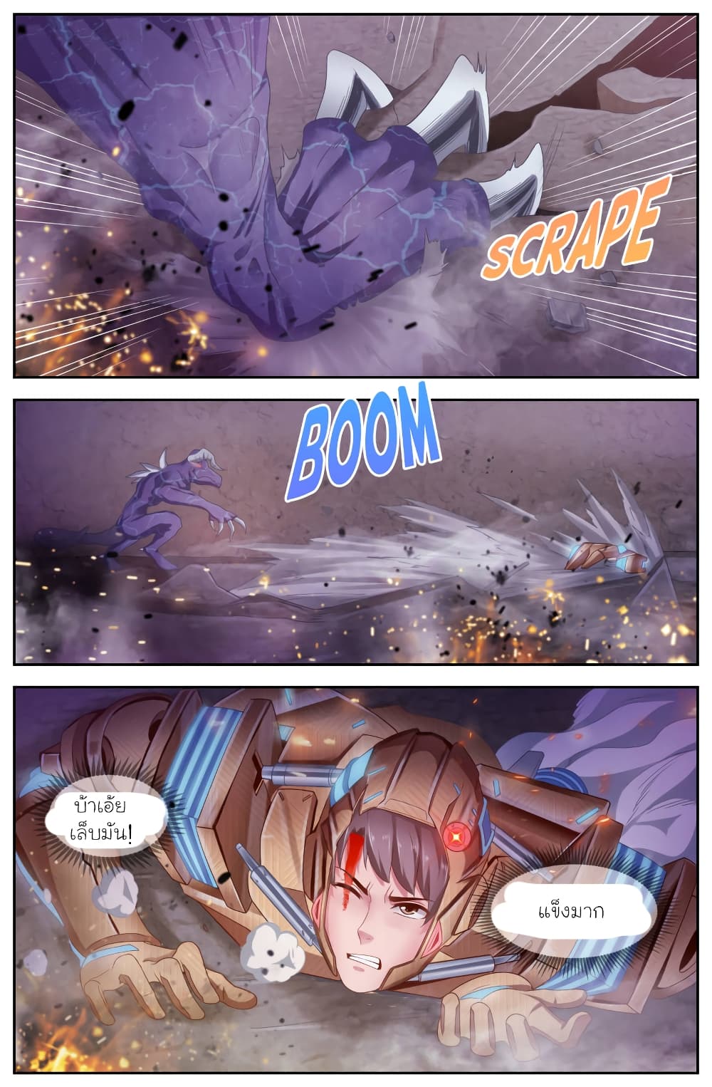 I Have a Mansion In The Post-Apocalyptic World page 7