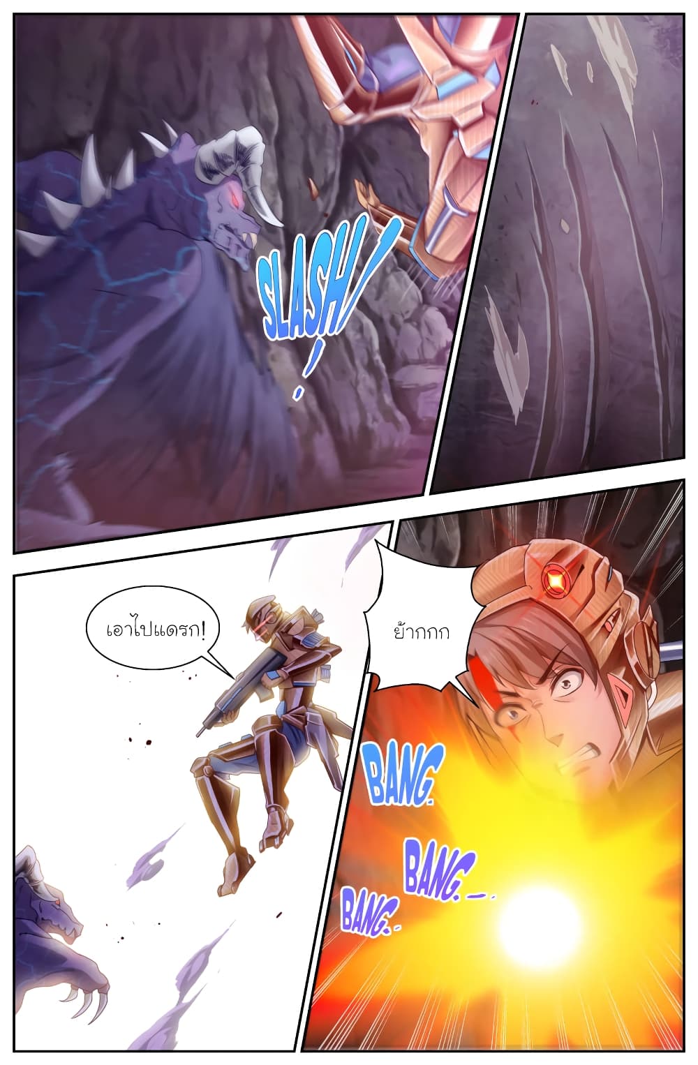 I Have a Mansion In The Post-Apocalyptic World page 9