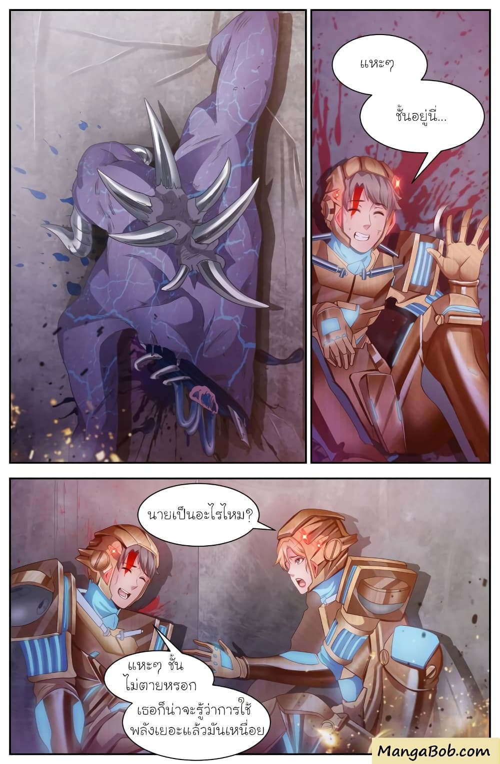 I Have a Mansion In The Post-Apocalyptic World page 6
