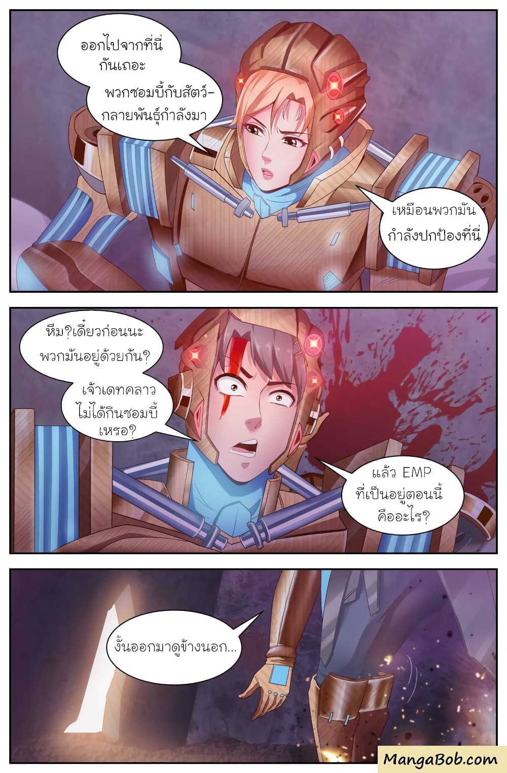 I Have a Mansion In The Post-Apocalyptic World page 7