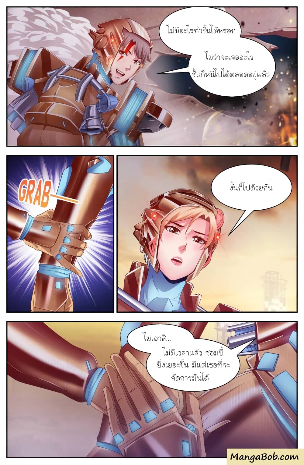 I Have a Mansion In The Post-Apocalyptic World page 10