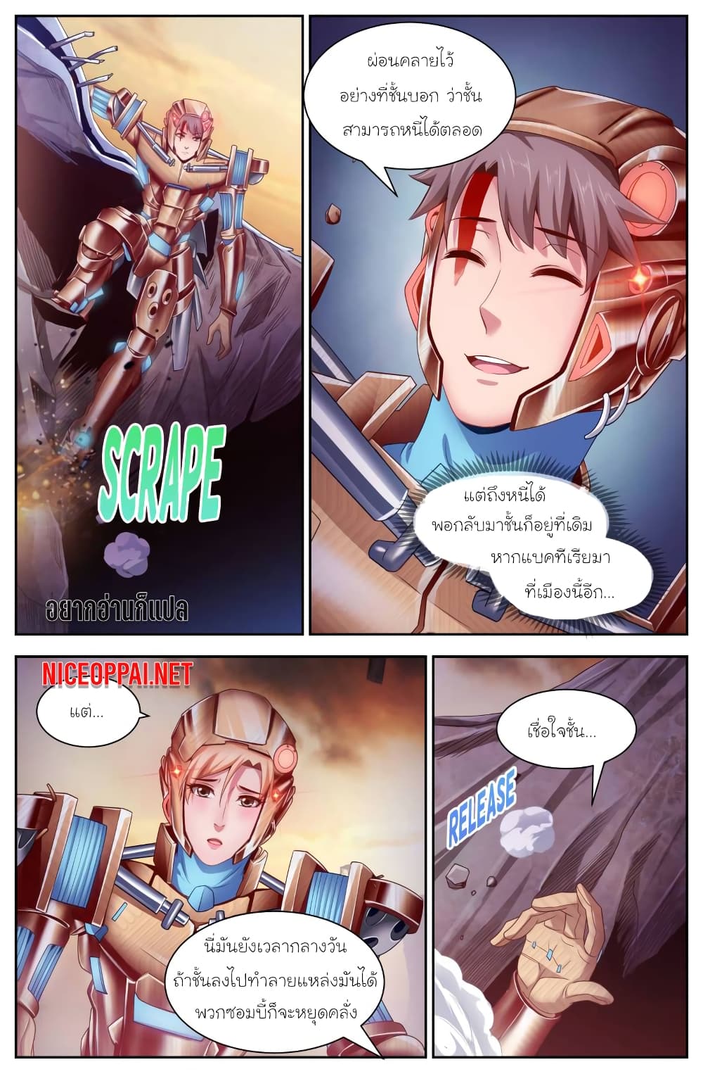 I Have a Mansion In The Post-Apocalyptic World page 2