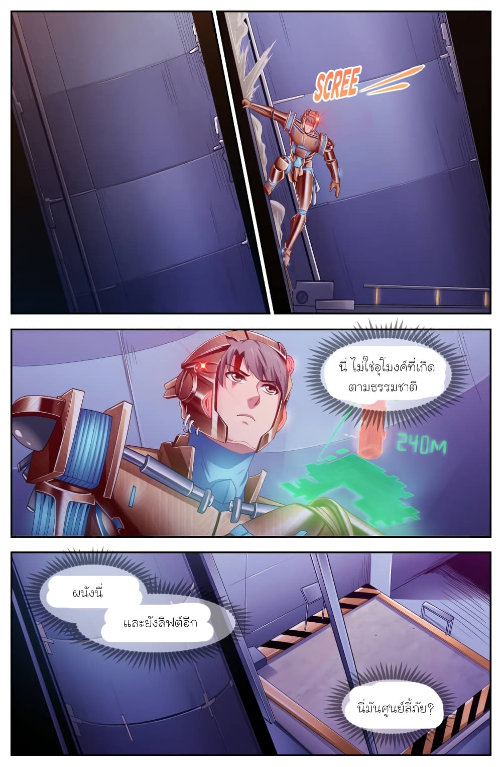 I Have a Mansion In The Post-Apocalyptic World page 3