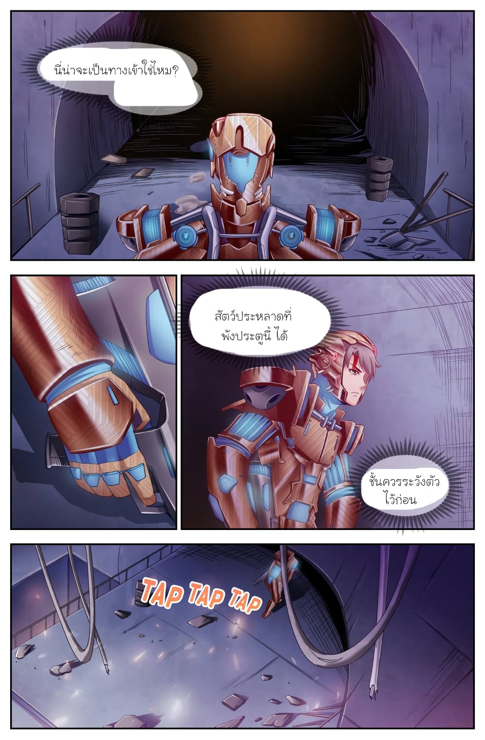 I Have a Mansion In The Post-Apocalyptic World page 4