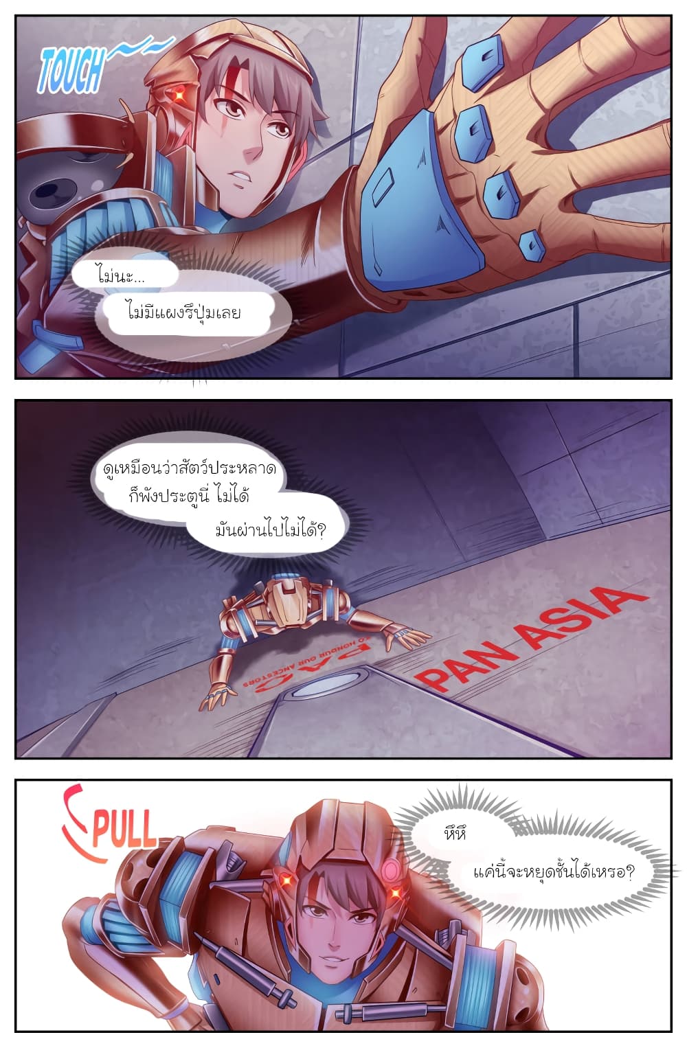I Have a Mansion In The Post-Apocalyptic World page 6