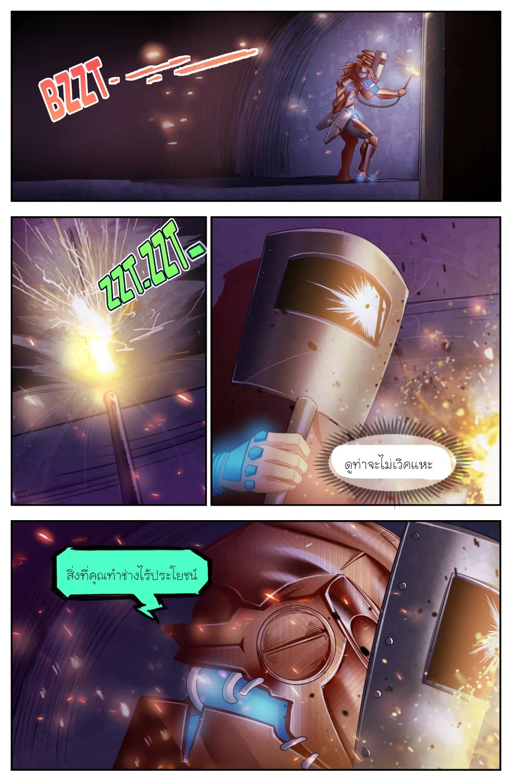 I Have a Mansion In The Post-Apocalyptic World page 7