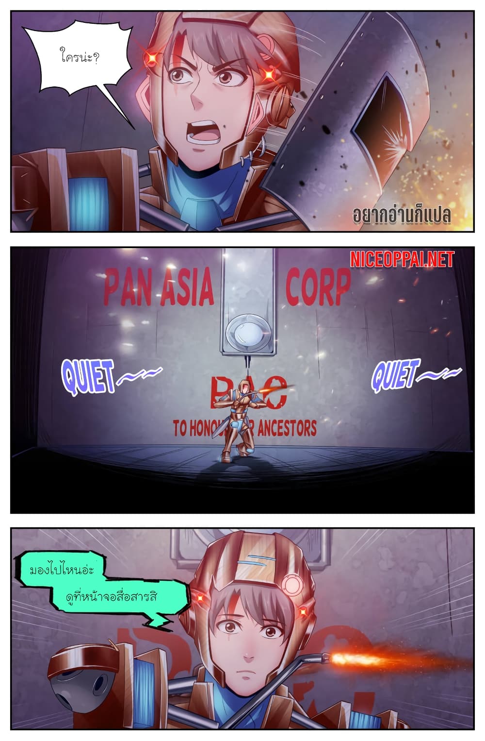I Have a Mansion In The Post-Apocalyptic World page 8