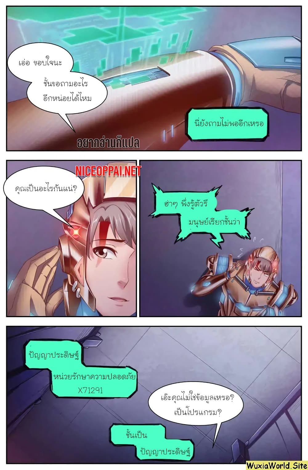 I Have a Mansion In The Post-Apocalyptic World page 5