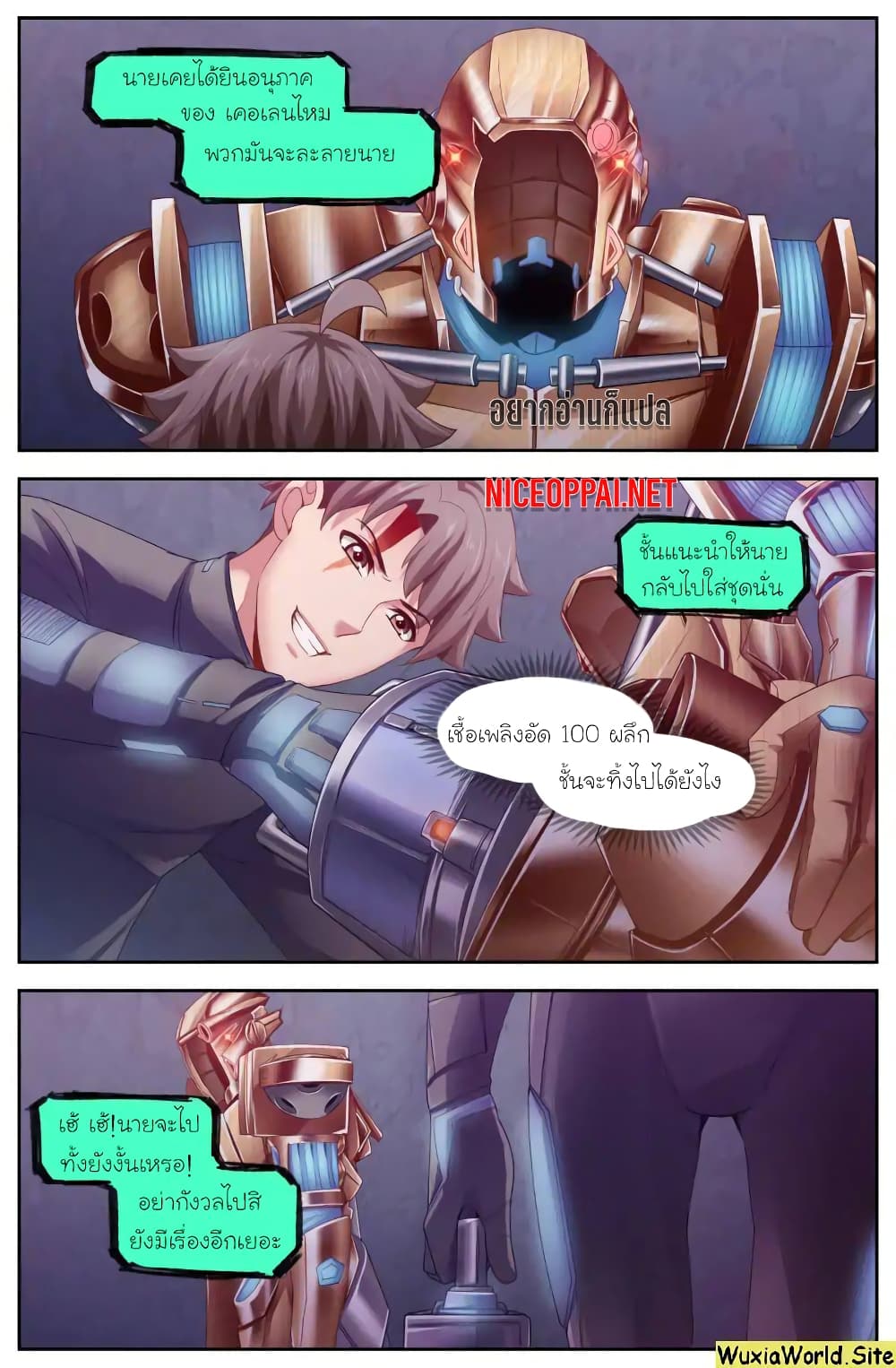 I Have a Mansion In The Post-Apocalyptic World page 8