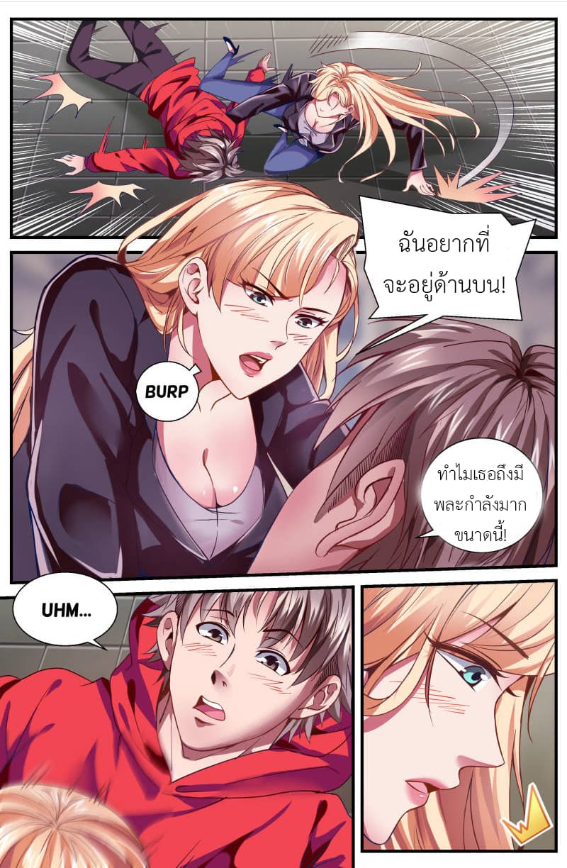I Have a Mansion In The Post-Apocalyptic World page 1