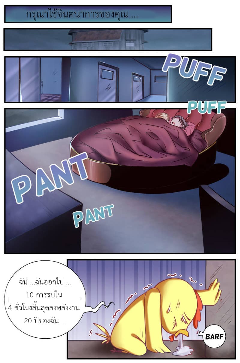 I Have a Mansion In The Post-Apocalyptic World page 5