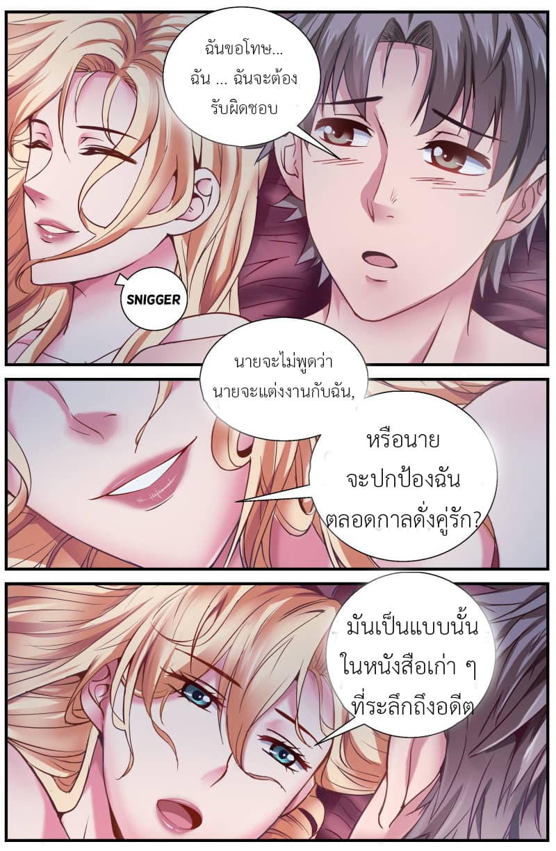 I Have a Mansion In The Post-Apocalyptic World page 6