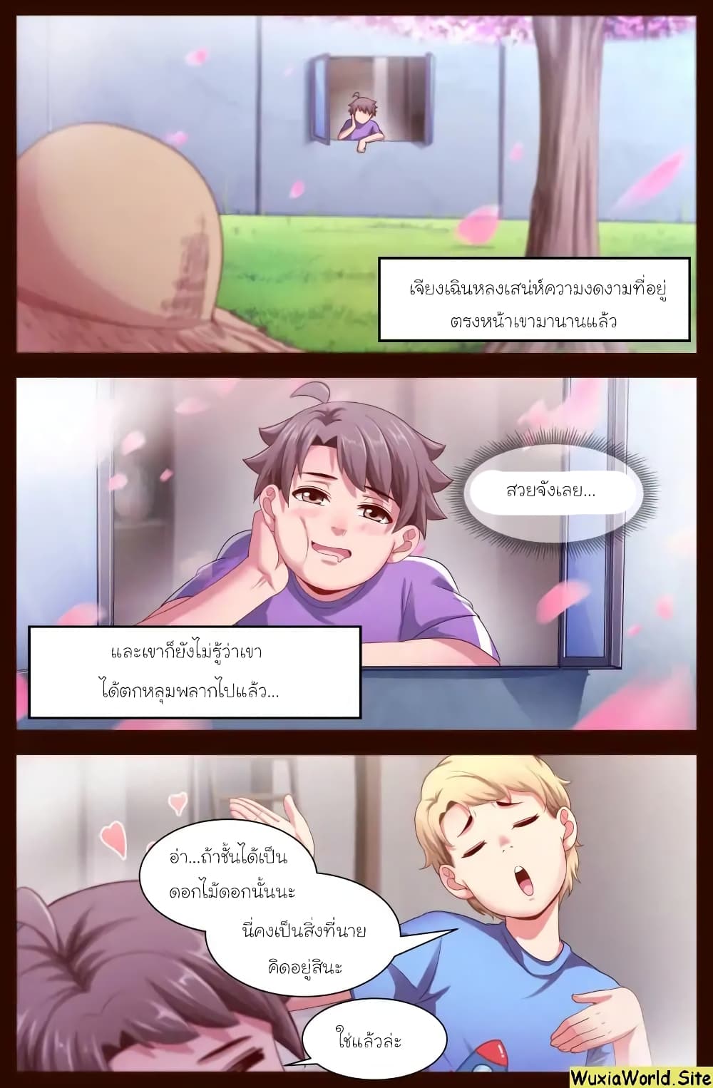 I Have a Mansion In The Post-Apocalyptic World page 3