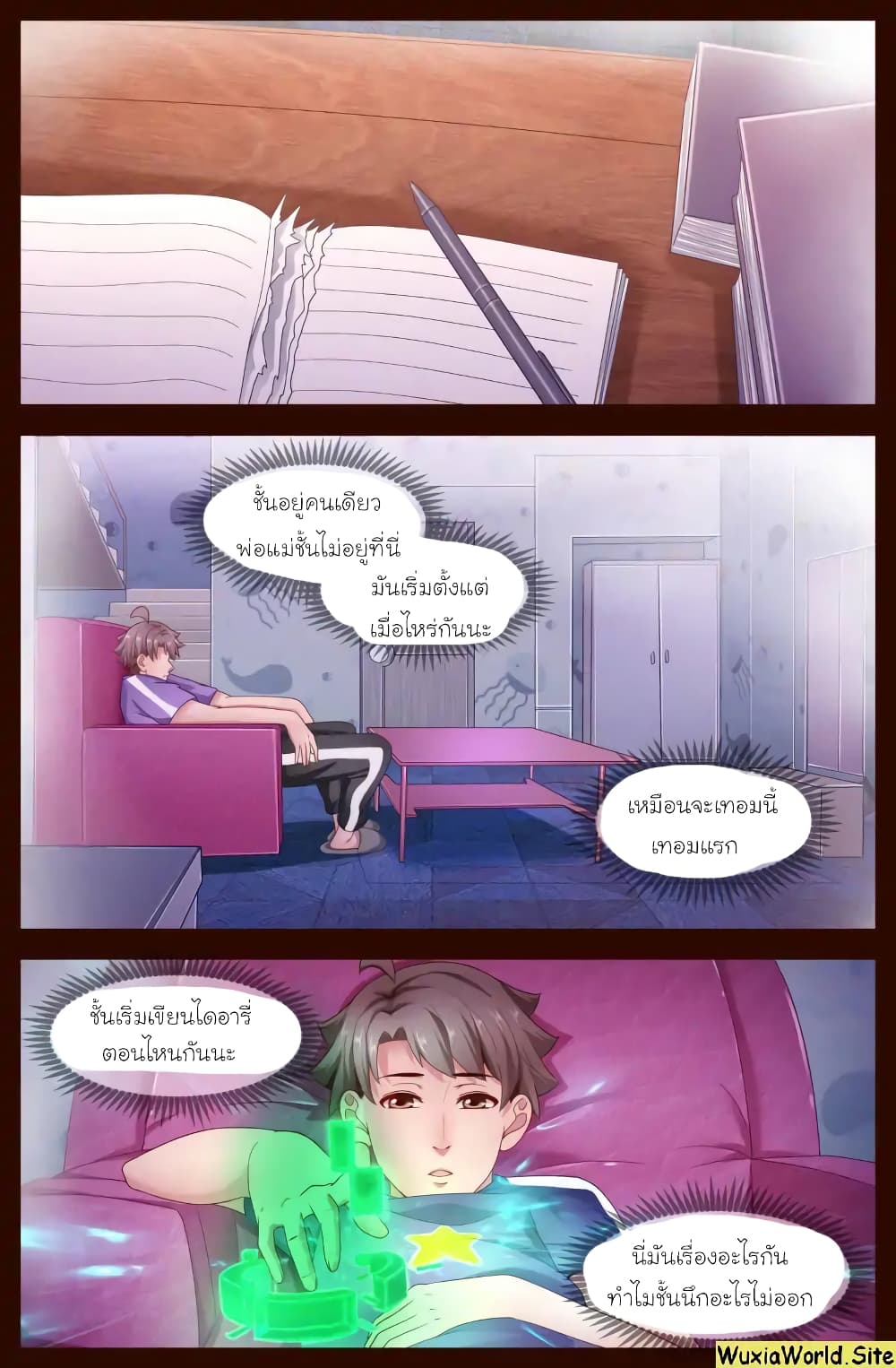 I Have a Mansion In The Post-Apocalyptic World page 6