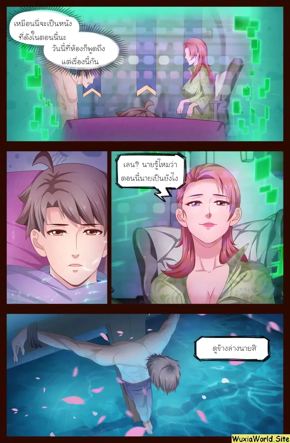 I Have a Mansion In The Post-Apocalyptic World page 7
