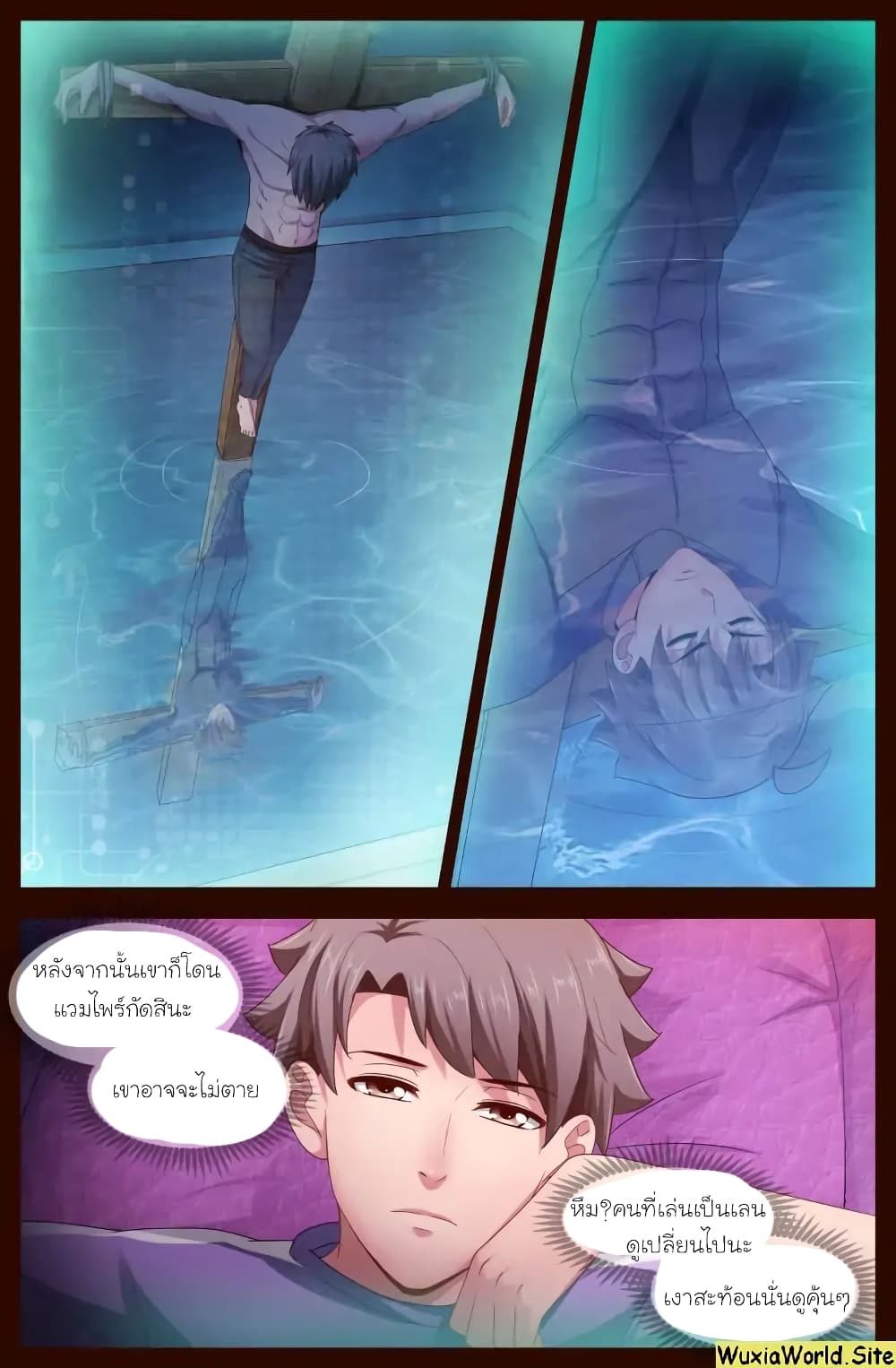 I Have a Mansion In The Post-Apocalyptic World page 9