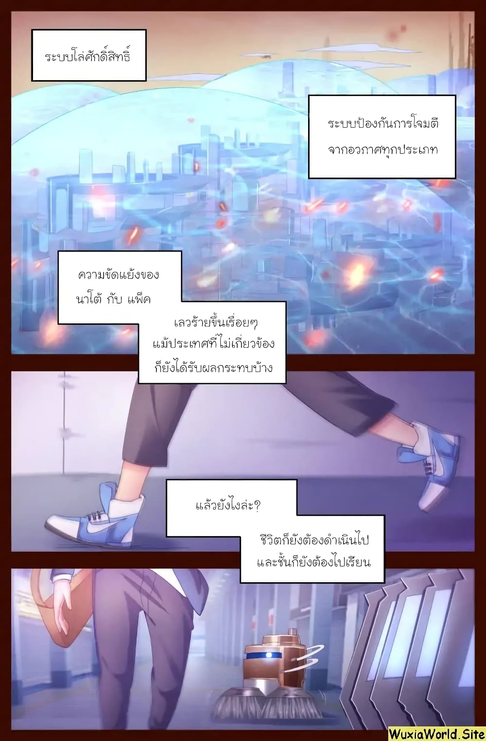 I Have a Mansion In The Post-Apocalyptic World page 3