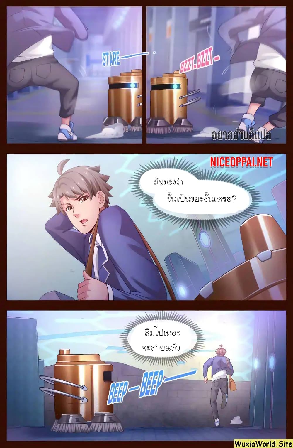I Have a Mansion In The Post-Apocalyptic World page 5