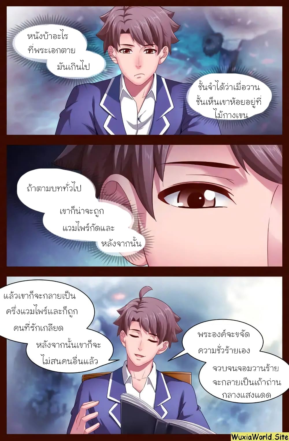 I Have a Mansion In The Post-Apocalyptic World page 7