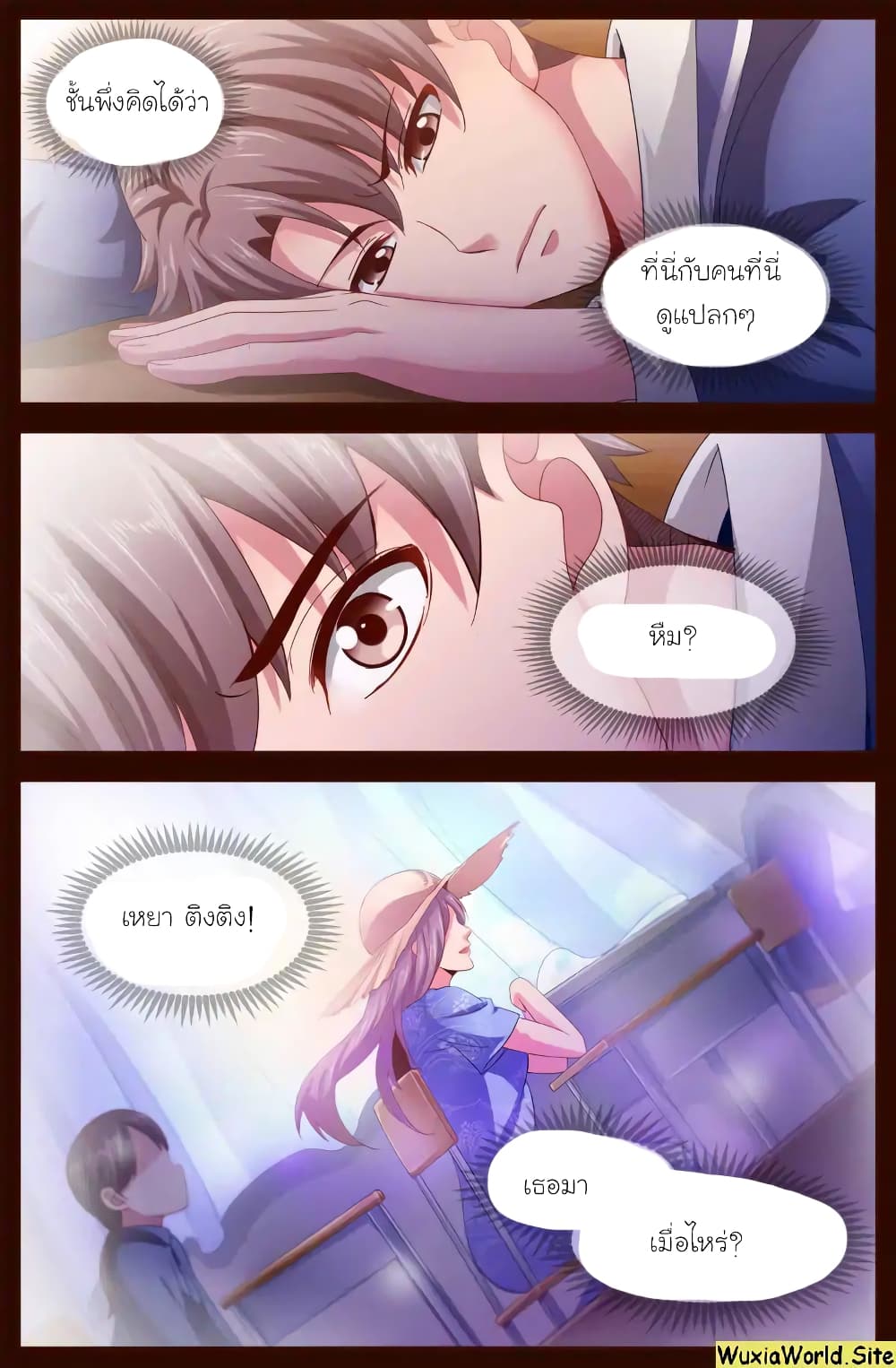 I Have a Mansion In The Post-Apocalyptic World page 4