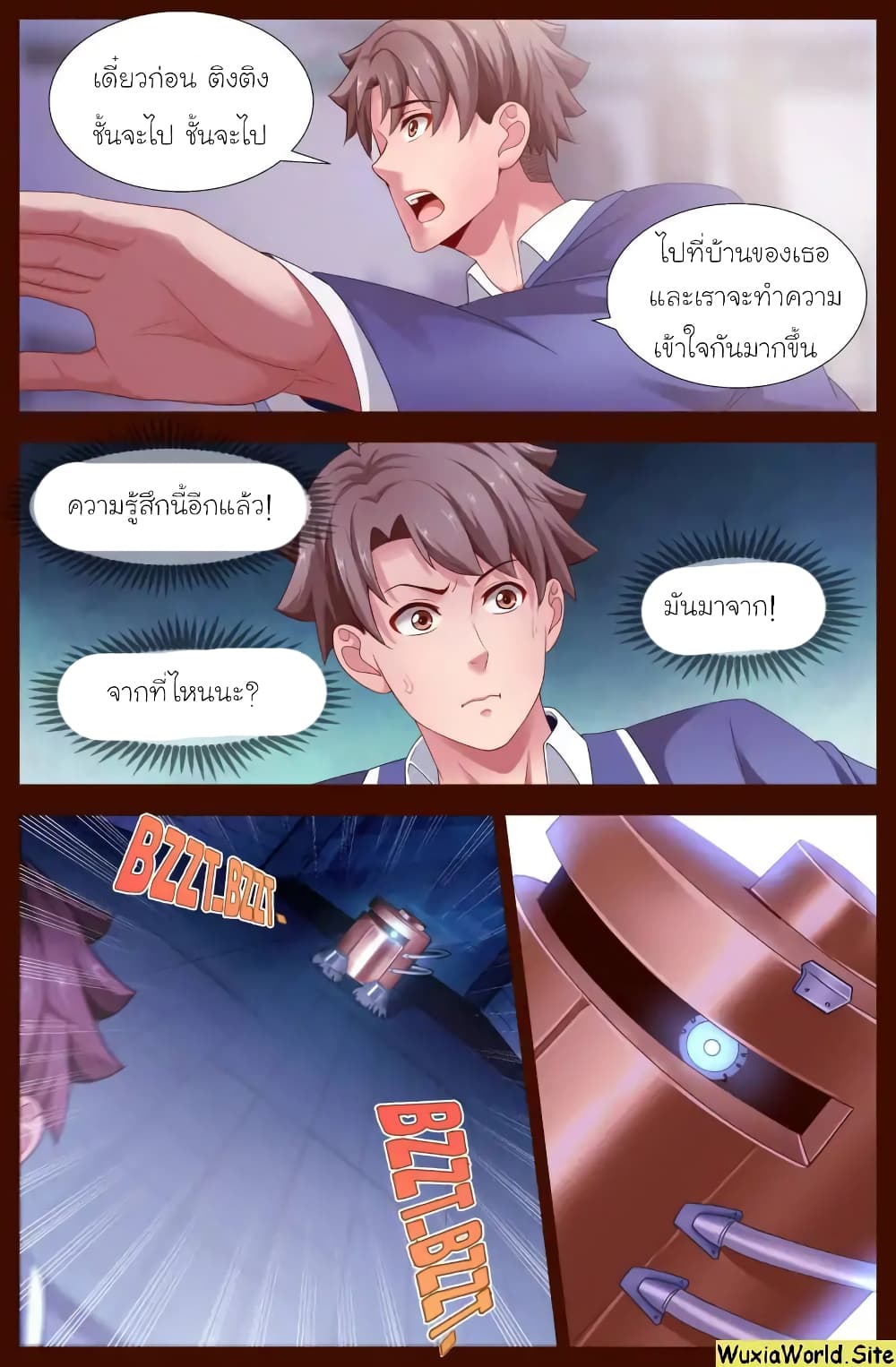 I Have a Mansion In The Post-Apocalyptic World page 6