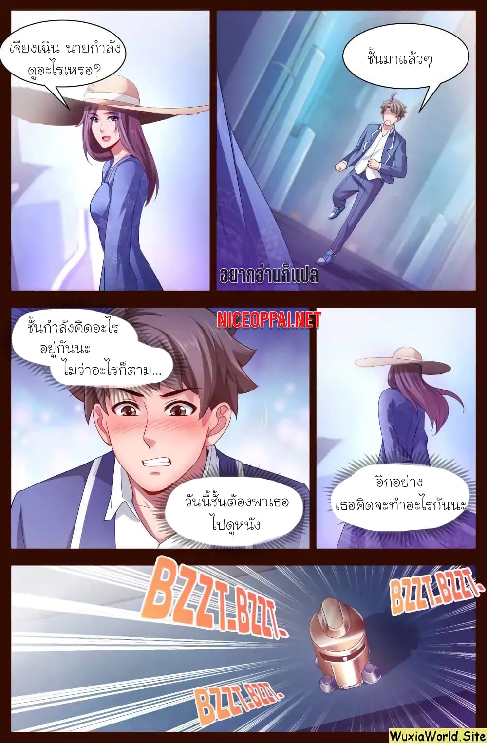 I Have a Mansion In The Post-Apocalyptic World page 8