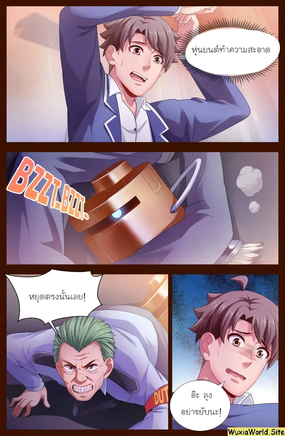 I Have a Mansion In The Post-Apocalyptic World page 7